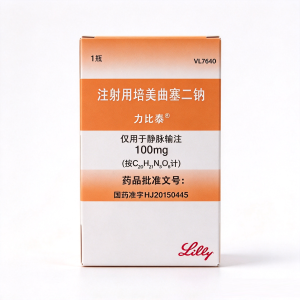 【力比泰】 注射用培美曲塞二钠100mg 价格¥765.00 购买药店 北京美信康年大药房 适应症胸膜间皮瘤 临床疗效