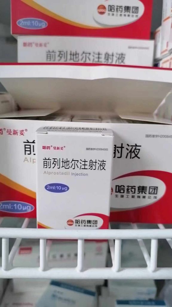【曼新妥】前列地尔注射液 购买药店北京美信康年大药房 价格66.50元/支 适应症1．治疗慢性动脉闭塞症（血栓闭塞性脉管炎、闭塞性动脉硬化症等）引起的四肢溃疡及微小血管循环障碍引起的四肢静息疼痛 改善心脑血管微循环障碍。2．脏器移植术后抗栓治疗 用以抑制移植后血管内的血栓形成。3．动脉导管依赖性先天性心脏病 用以缓解低氧血症 保持导管血流以等待时机手术治疗。4．用于慢性肝炎的辅助治疗。临床疗效