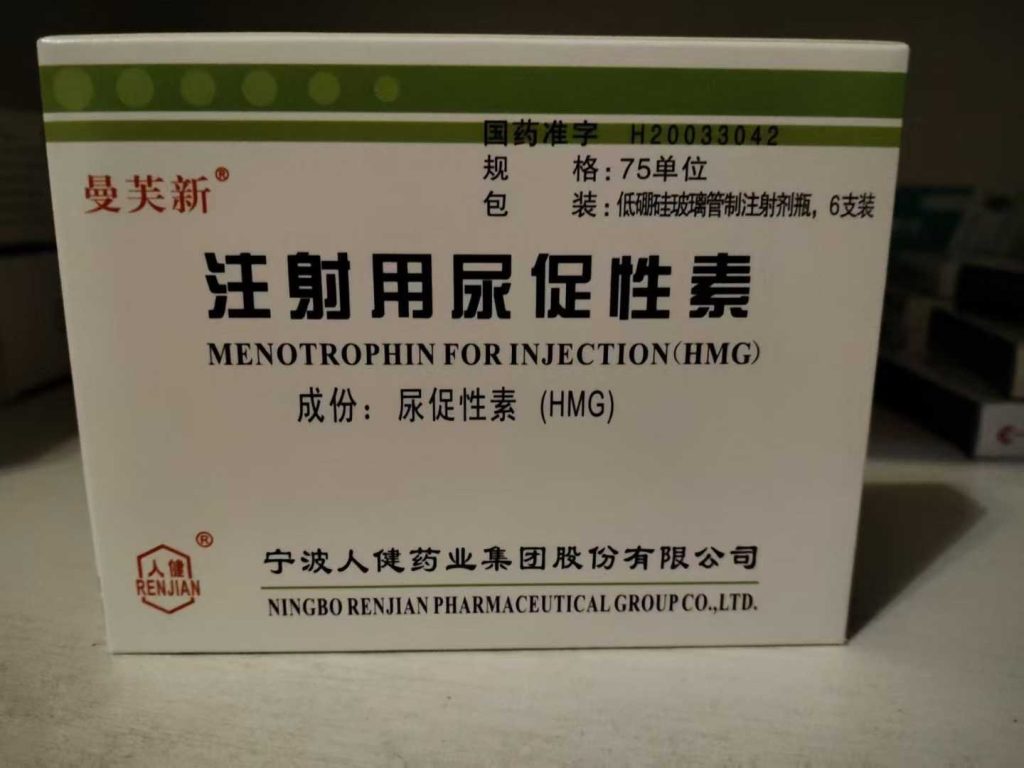 【曼芙新】注射用尿促性素  购买药店北京美信康年大药房价格¥126.50 适应症不孕症 临床疗效