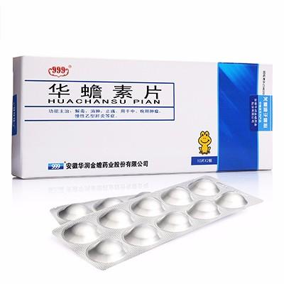 【999】华蟾素片 价格¥169.90 购买药店北京美信康年大药房 适应症解毒，消肿，止痛。用于中、晚期肿瘤，慢性乙型肝炎等症