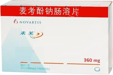 【米芙】麦考酚钠肠溶片 价格¥1160.00 购买药店北京美信康年大药房 适应症适用于与环孢素和皮质类固醇合用，用于对接受同种异体肾移植成年患者急性排斥反应的预防