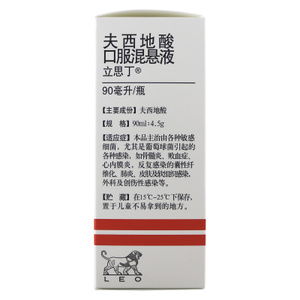 【立思丁】夫西地酸口服混悬液 价格¥329.00 购买药店北京美信康年大药房 适应症抗感染