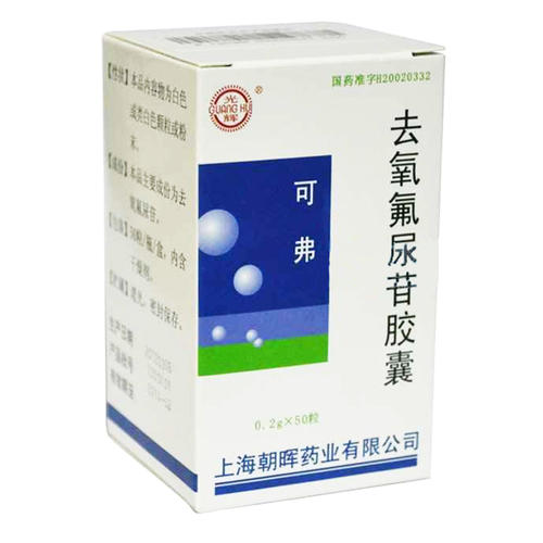 【可氟】去氧氟尿苷胶囊 价格¥159.60 购买药店北京美信康年大药房 适应症肿瘤