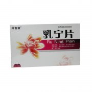 【通化吉通】乳宁片 价格¥15.00 购买药店北京美信康年大药房 适应症​温肺祛痰，活血化瘀。用于痰瘀互结，乳腺结块，肿胀疼痛及乳腺小叶增生属上述证候者