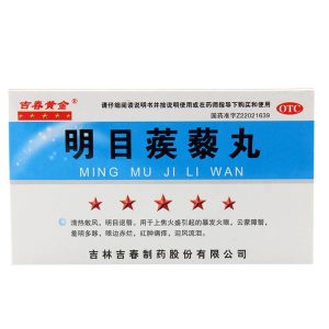 【吉林吉春】明目蒺藜丸 价格¥16.00 购买药店北京美信康年大药房 适应症本品清热散风，明目退翳。本品用于上焦火盛引起的暴发火眼，云蒙障翳，羞明多眵，眼边赤烂，红肿痛痒，迎风流泪