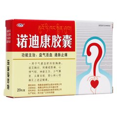 【西藏诺迪康】诺迪康胶囊 价格¥38.60 购买药店北京美信康年大药房 适应症用于气虚血瘀所致胸闷，心悸气短，神疲乏力，少气懒言，头晕目眩