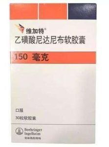 【维加特】乙磺酸尼达尼布软胶囊 价格¥3660.00 购买药店北京美信康年大药房 适应症特发性肺纤维化