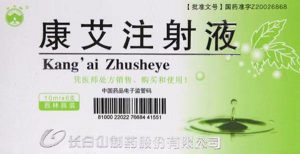 康艾注射液10ml 购买药店北京美信康年大药房价格¥195.60 适应症增强机体免疫 临床疗效