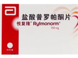 【悦复隆】盐酸普罗帕酮片 购买药店北京美信康年大药房价格¥36.50  适应症心动过速 临床疗效