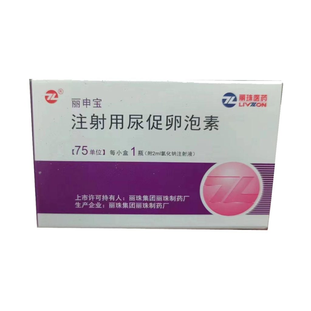 【丽申宝】注射用尿促卵泡素 购买药店北京美信康年大药房 价格¥176.00  适应症不排卵  临床疗效