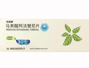 【科吉新】马来酸阿法替尼片  购买药店北京美信康年大药房价格¥1390.00 适应症非小细胞肺癌 临床疗效