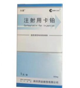 【辰欣】注射用卡铂  购买药店北京美信康年大药房 价格¥76.50 适应症实体瘤 临床疗效