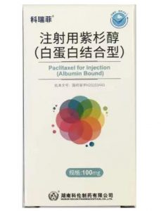 【科瑞菲】注射用紫杉醇(白蛋白结合型)  购买药店北京美信康年大药房价格¥760.00 适应症乳腺癌 临床疗效