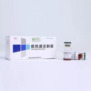 痰热清注射液  购买药店北京美信康年大药房价格¥365.00  适应症清热、化痰、解毒。用于风温肺热病痰热阻肺证 临床疗效