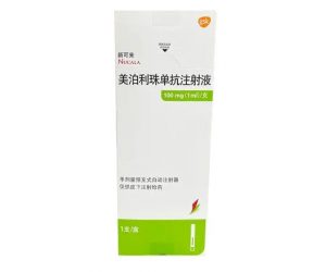 【新可来】美泊利珠单抗注射液 价格2860.00 购买药店北京美信康年大药房 适应症血管炎