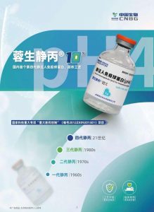 【蓉生静丙】静注人免疫球蛋白(pH4) 5g  价格¥1960.00 购买药店北京美信康年大药房 适应症自身免疫性疾病