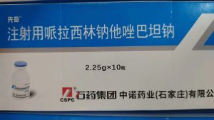 【先奇】注射用哌拉西林钠他唑巴坦钠2.25g 购买药店北京美信康年大药房价格¥96.50  适应症本品适用于对哌拉西林耐药 但对哌拉西林他唑巴坦敏感的产β内酰胺酶的细菌引起的中、重度感染 临床疗效