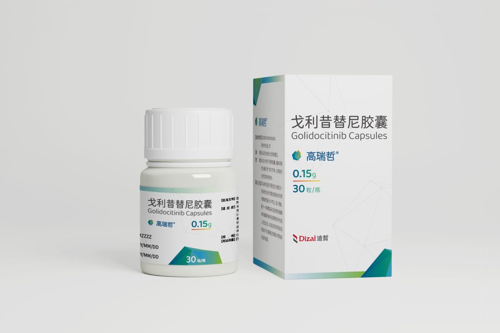 【高瑞哲】戈利昔替尼胶囊  购买药店北京美信康年大药房价格¥14560.00 适应症淋巴瘤 临床疗效