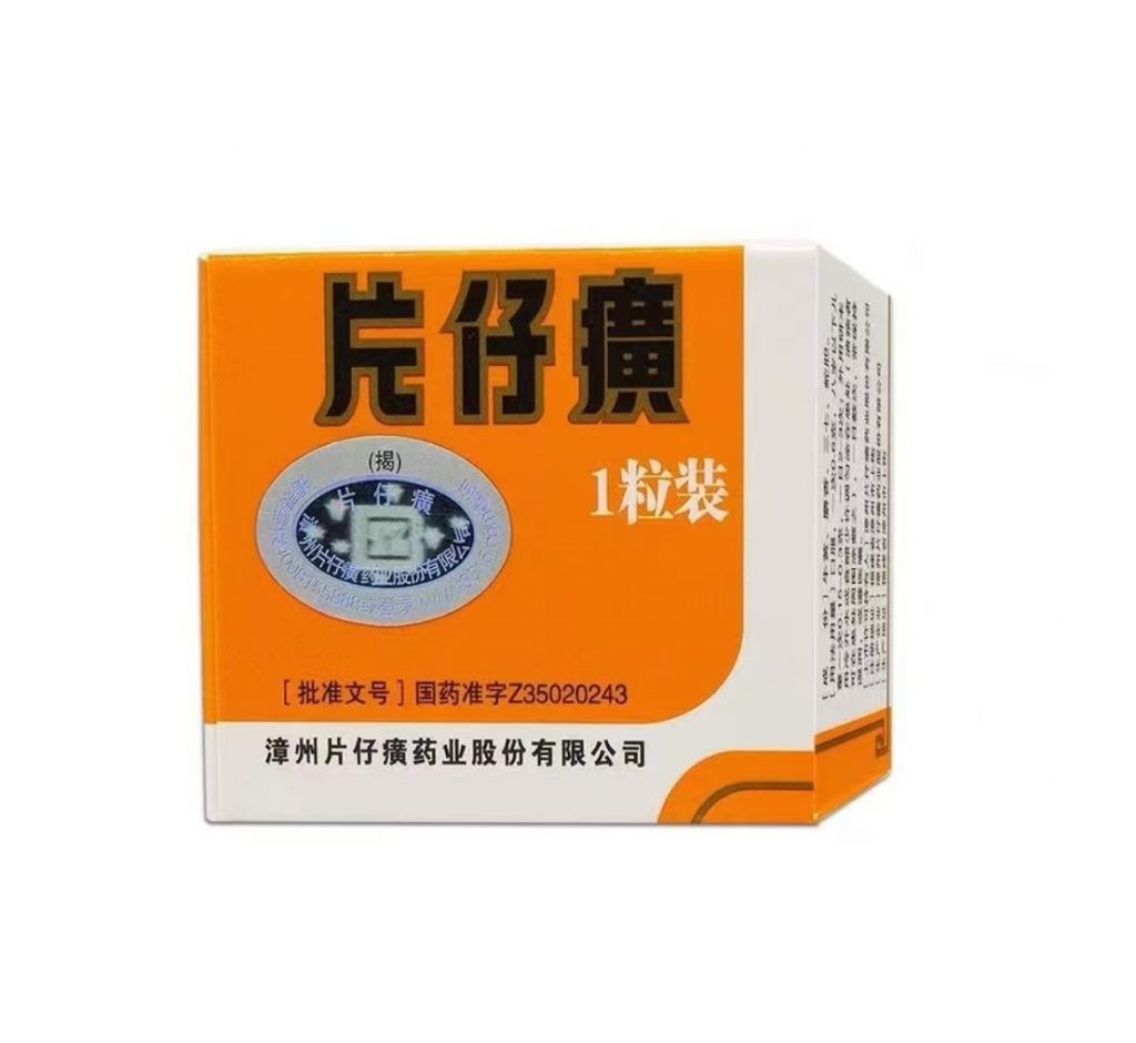 片仔癀   购买药店北京美信康年大药房价格¥760.00  适应症清热解毒、凉血化瘀 消肿止痛。用于热毒血瘀所致急慢性病毒性肝炎  痈疽疔疮 无名肿毒 跌打损伤及各种炎症。临床疗效