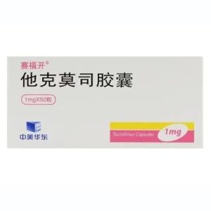 【赛福开】他克莫司胶囊  购买药店北京美信康年大药房价格¥765.00 适应症防肝脏或肾脏移植术后的移植物排斥反应。治疗肝脏或肾脏移植术后应用其他免疫抑制药物无法控制的移植物排斥反应。临床疗效