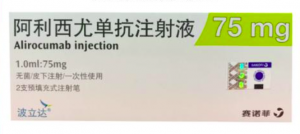【波立达】阿利西尤单抗注射液2支价格¥1560.00 购买药店 北京美信康年大药房 适应症动脉粥样硬化性心血管不稳定性