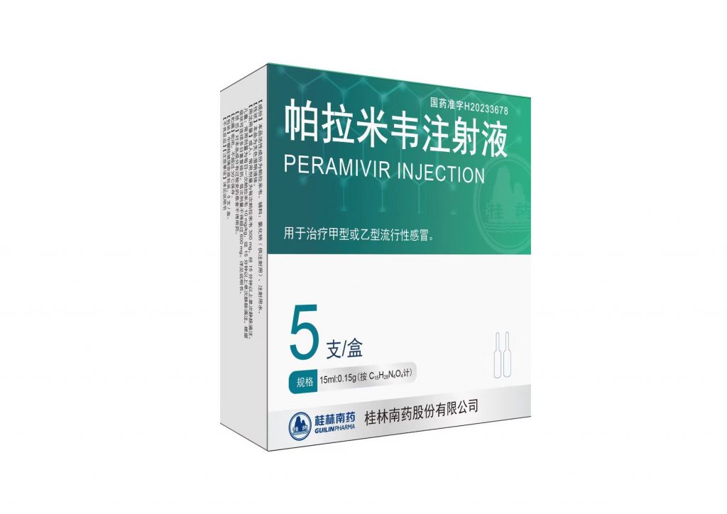【桂林南药】帕拉米韦注射液 价格¥460.00元/盒 购买药店北京美信康年大药房 适应症用于治疗甲型或乙型流行性感冒。临床疗效