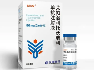 【齐倍安】艾帕洛利托沃瑞利单抗注射液 价格¥1660.00 购买药店北京美信康年大药房 适应症肿瘤