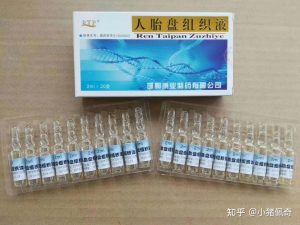 【金胎盘 (RTP)】人胎盘组织液  购买药店北京美信康年大药房价格¥965.00 适应症本品主要用于治疗妇科、皮肤科一些慢性炎症；手术后粘连、疤痕孪缩以及气管炎等慢性病 临床疗效