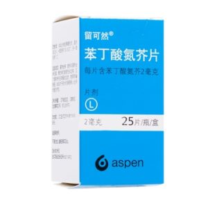 【留可然】苯丁酸氮芥片  购买药店北京美信康年大药房价格¥326.00 适应症肿瘤