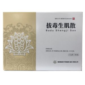 拔毒生肌散  购买药店北京美信康年大药房价格¥496.00 适应症拔毒生肌。用于疮疡阳证已溃 脓腐未清 久不生肌。临床疗效