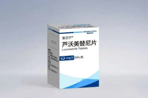 【复迈宁】芦沃美替尼片1mg  购买药店北京美信康年大药房价格¥12600.00  适应症组织细胞肿瘤 临床疗效