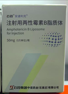 【安速利克】注射用两性霉素B脂质体 购买药店北京美信康年大药房价格¥765.00  适应症系统性真菌感染 临床疗效