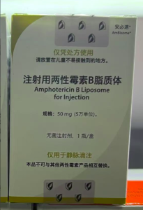 【安必速】注射用两性霉素B脂质体  购买药店北京美信康年大药房价格¥865.00 适应症系统性真菌感染 临床疗效