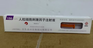 【欣粒生】人粒细胞刺激因子注射液  购买药店北京美信康年大药房 价格¥86.50 适应症中性粒细胞减少症 临床疗效