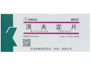 【吉时达/双鹤药业】溴夫定片  购买药店北京美信康年大药房 价格¥395.00 适应症用于免疫功能正常的成年急性带状疱疹患者的早期治疗。临床疗效