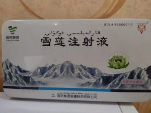 【永吉】雪莲注射液 购买药店北京美信康年大药房  价格¥465.00 适应症风湿性关节炎 临床疗效