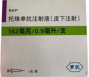 【雅美罗】托珠单抗注射液(皮下注射)  购买药店北京美信康年大药房价格¥4260.00 适应症类风湿关节炎 临床疗效