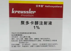 【安束喜】聚多卡醇注射液20mg  购买药店北京美信康年大药房 价格 ¥2760.00/盒 适应症静脉曲张 临床疗效