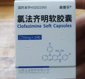 【森普乐】氯法齐明软胶囊20粒  购买药店北京美信康年大药房价格¥965.00 适应症麻风 临床疗效