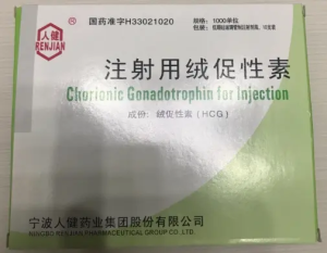 【人健】注射用绒促性素  购买药店北京美信康年大药房价格¥286.00/盒 适应症不孕流产 临床疗效