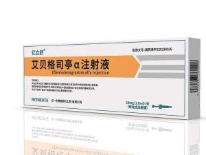 【亿立舒】艾贝格司亭α注射液 购买药店北京美信康年大药房价格¥2660.00  适应症中性粒细胞减少 临床疗效
