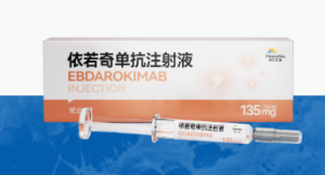 【爱达罗】依若奇单抗注射液  购买药店北京美信康年大药房价格¥3260.00 适应症银屑病 临床疗效