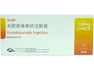 【安达静】夫那奇珠单抗注射液  购买药店北京美信康年大药房 价格¥1265.00 适应症银屑病 临床疗效