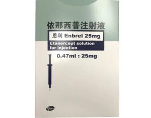 【恩利】依那西普注射液  购买药店北京美信康年大药房价格¥965.00 适应症类风湿关节炎(RA)  强直性脊柱炎(AS) 临床疗效