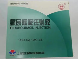 【海普】氟尿嘧啶注射液 购买药店北京美信康年大药房 价格¥165.00 适应症肿瘤  临床疗效