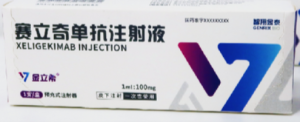 【金立希】赛立奇单抗注射液 购买药店北京美信康年大药房 价格¥726.50  适应症强直性脊柱炎 银屑病 临床疗效