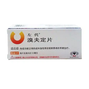 【左代】溴夫定片 购买药店北京美信康年大药房 价格¥396.50 适应症带状疱疹 临床疗效