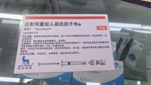 【诺其】注射用重组人凝血因子Ⅶa 价格¥3660.00 购买药店北京美信康年大药房 适应症止血 临床疗效