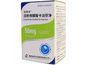 【海博净】注射用醋酸卡泊芬净 价格¥486.50 购买药店 北京美信康年大药房 适应症真菌 念珠菌感染