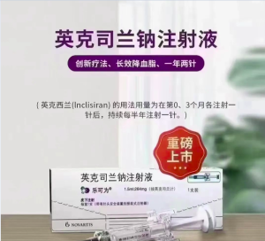 【乐可为】英克司兰钠注射液 价格￥3650.00 购买药店北京美信康年大药房，适应症原发性高胆固醇血症